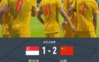 国足2-1力克新加坡，塞尔吉尼奥首秀破门建功，张玉宁点球锁定胜局，朱辰杰失误送礼引发赛后热议